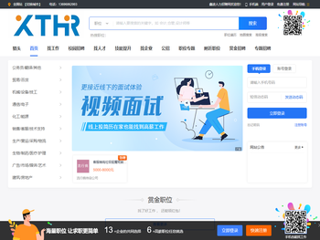 鑫途人力招聘网