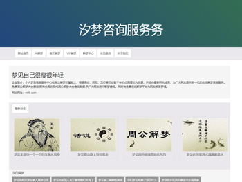 梦见自己很瘦很年轻