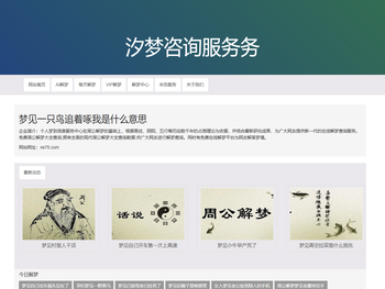 梦见一只鸟追着啄我是什么意思