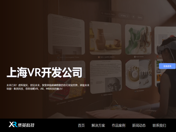 上海VR开发