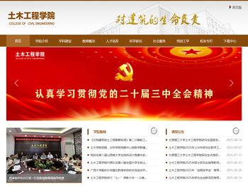 太原理工大学土木工程学院