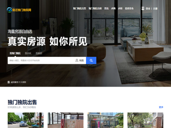 宿迁独门独院网