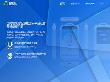深圳爱德信科技有限公司
