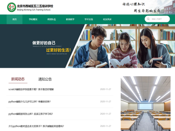 北京市西城区五二五培训学校