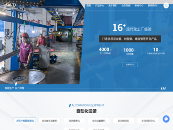 非标自动化设备定制厂家