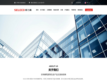 斯力高五金装饰制品有限公司