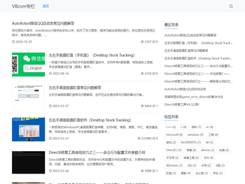 VBcom专栏