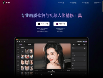 Wink官网