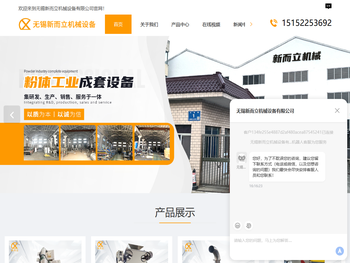 搅拌球磨机研发