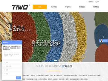 江苏天沃新能源科技有限公司