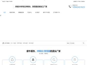 冲锋衣滑雪服厂家