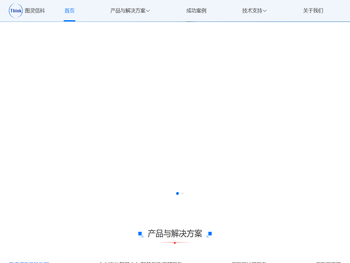 深圳图灵信科网络科技有限公司