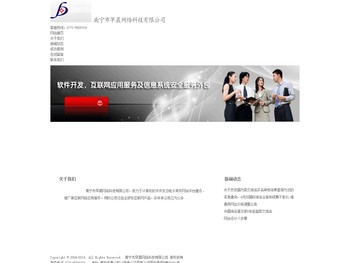 南宁市早晨网络科技有限公司