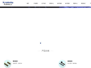 华鑫盛电子官网