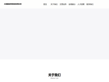 江西格林环保科技有限公司