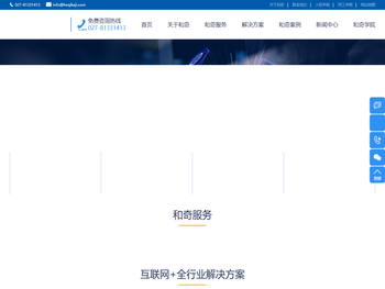 武汉和奇股份公司提供鸿蒙开发，APP开发
