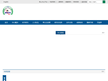 北京市农林科学院信息技术研究中心