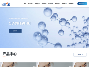 杭州优思达生物技术股份有限公司