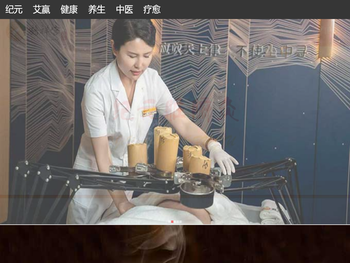 【纪元脏腑灸】神农尝草识艾香，千年养生有妙方！.