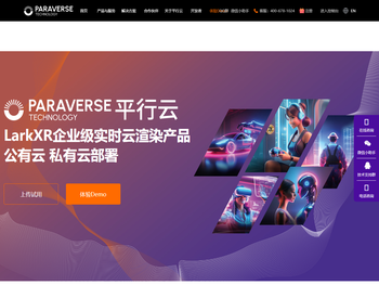 实时云渲染/云交互专家，引领XR云化转型