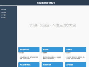 湖北省雕周商贸有限公司