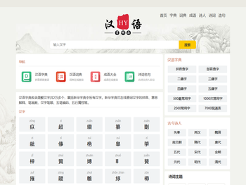 个人小故事分享在线汉语学习