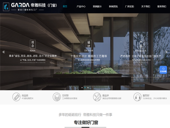 四川帝雅科技（门窗）有限责任公司