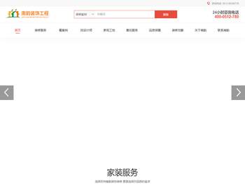 苏州南韵装饰工程有限公司/承接高端别墅装修/豪宅/办公室装修/教育机构装修/酒店/会所等商业连锁设计装修。