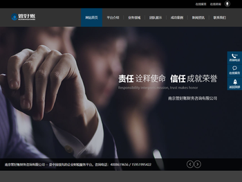 南京管好账财务咨询有限公司