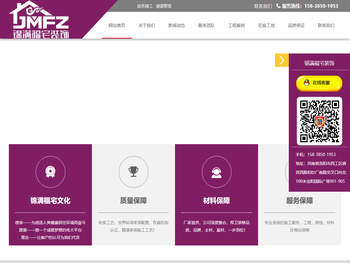 洛阳锦满福宅装饰工程有限公司
