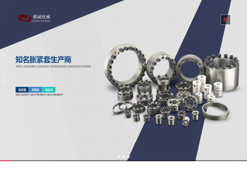 台州都诚机械制造有限公司