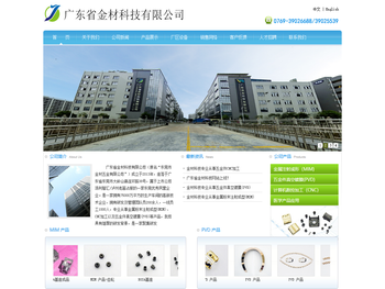 金属注射成形（MIM,五金件真空镀膜PVD,计算机数控加工（CNC）,医学产品应用.广东省金材科技有限公司