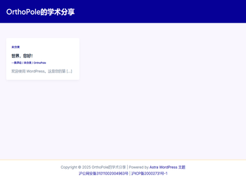 OrthoPole的学术分享