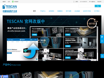 中国电镜用户之家