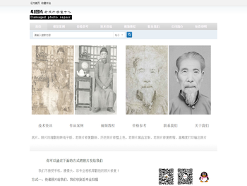 老照片修复―41图片修复中心