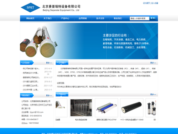 北京赛普瑞特设备有限公司