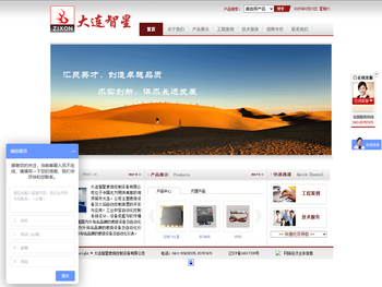 大连智星燃烧控制设备有限公司