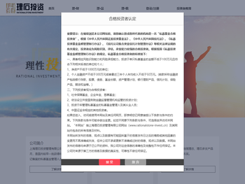 上海理石投资管理有限公司