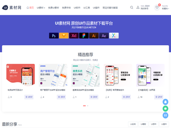 UI素材网