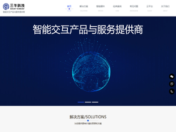 湖南三牛信息科技有限公司官网