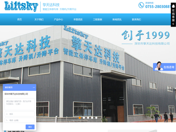 深圳市擎天达科技有限公司