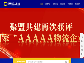 中国大票零担网络运营服务商