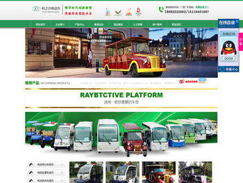 湖南电动观光车,湖南燃油观光车,湖南电动巡逻车,湖南电动老爷车,电动货车,观光小火车