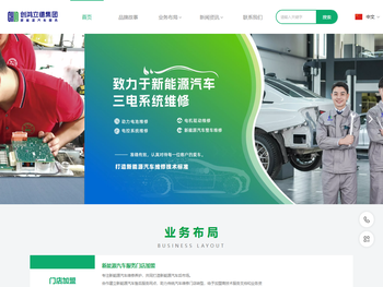 湖南创鸿立德科技集团有限公司，纯电动新能源汽车维修技术培训，混动氢燃料电池电动汽车配件加盟