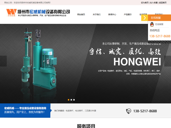 扬州宏威机械设备有限公司