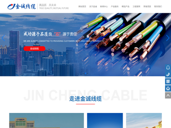 扬州市金诚线缆有限公司