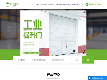 提升门厂家