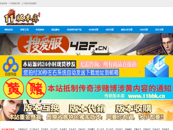 11传奇版本库,传奇版本下载,版本库,军哥传奇版本库,GM论坛,GM版本库,传奇版本论坛,传奇单机资源站,传奇版本站,低价版本库