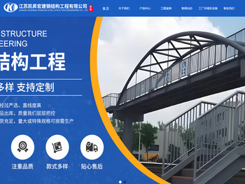 江苏凯昇宏建钢结构工程有限公司