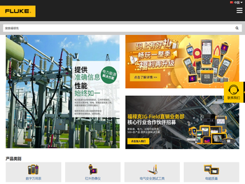 福禄克测试仪器（上海）有限公司